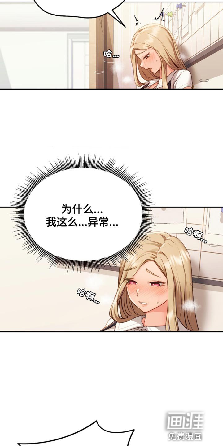 第19章：好紧张