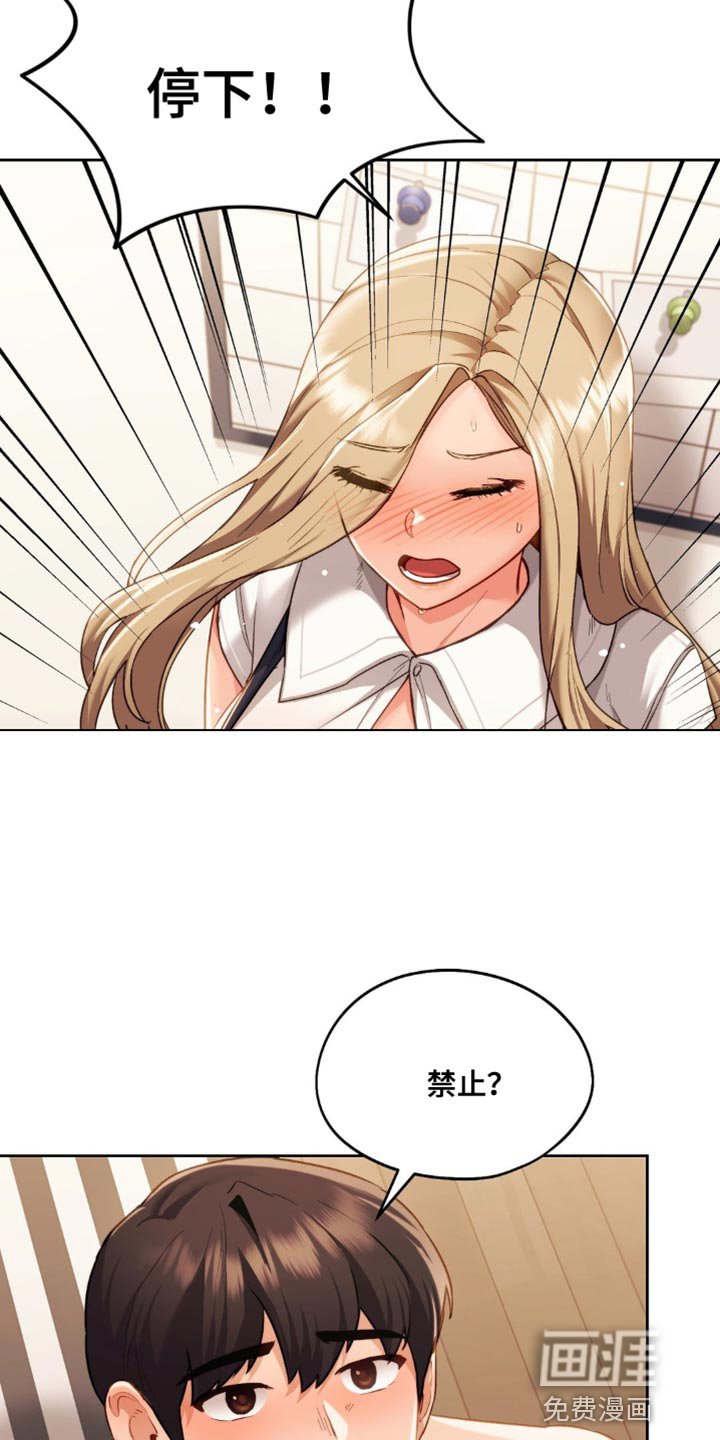 第19章：好紧张