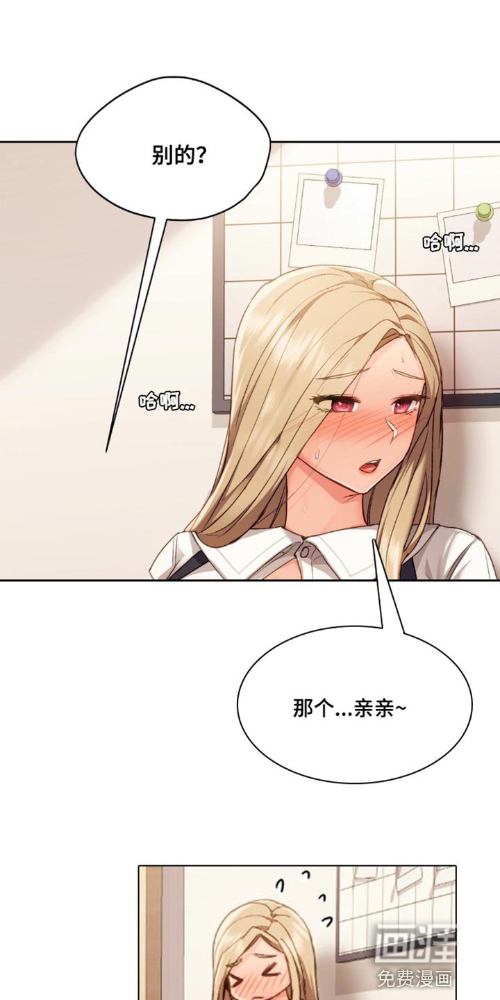 第19章：好紧张
