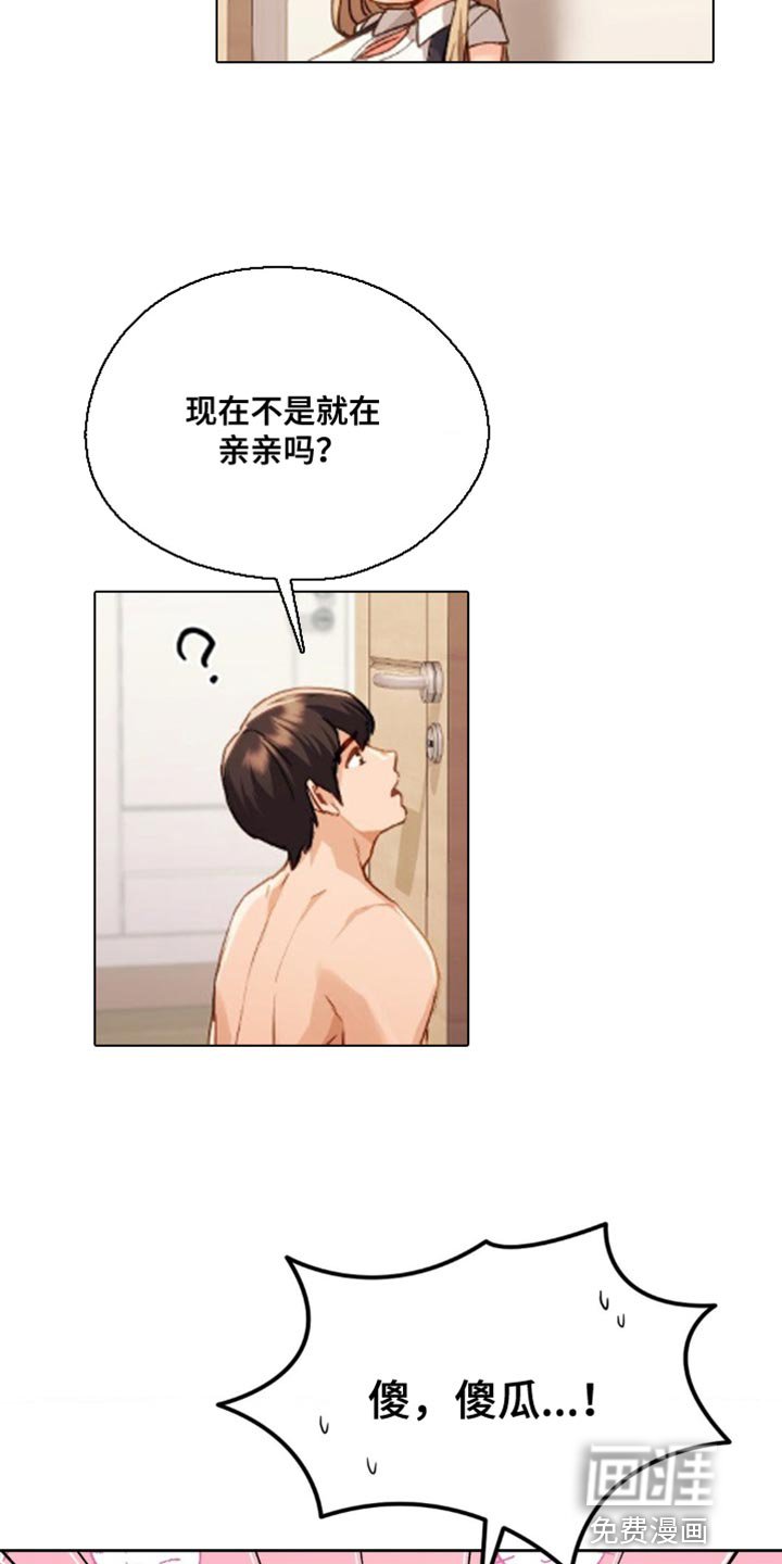 第19章：好紧张