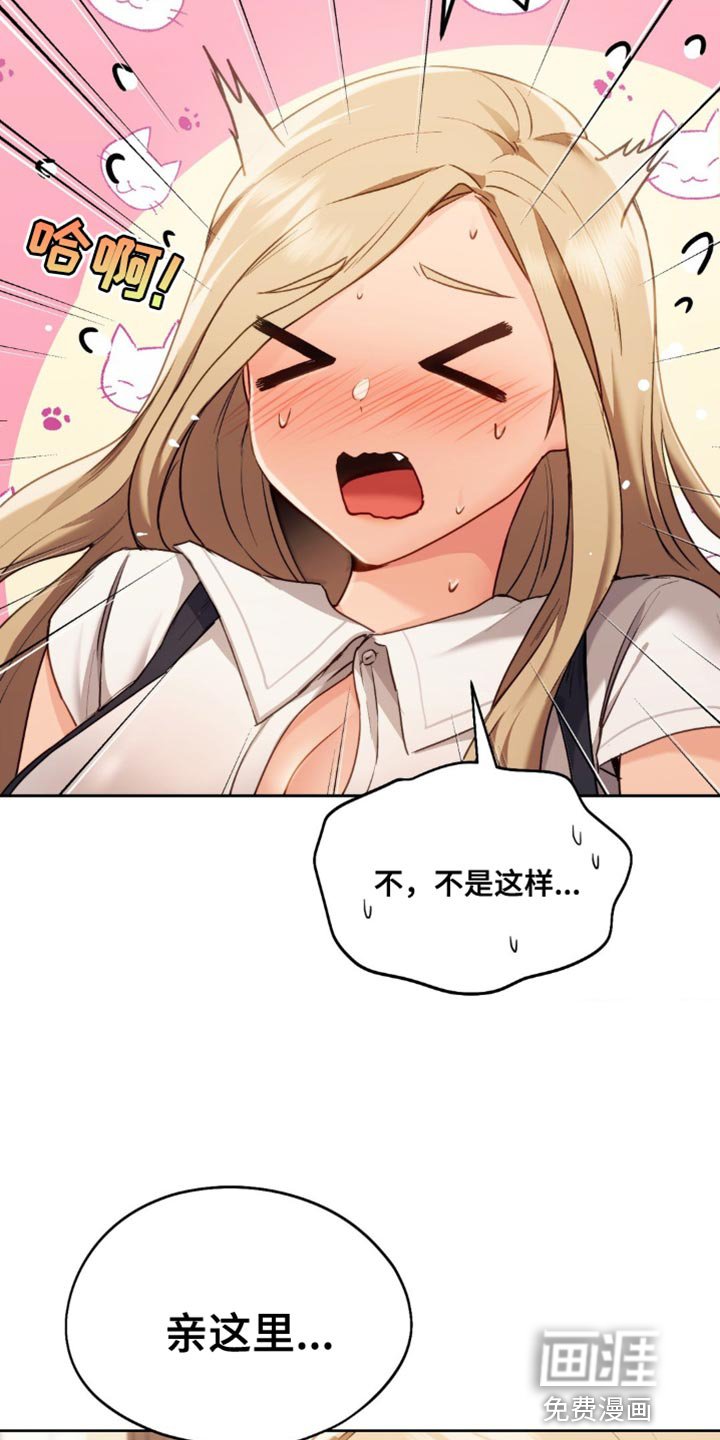 第19章：好紧张