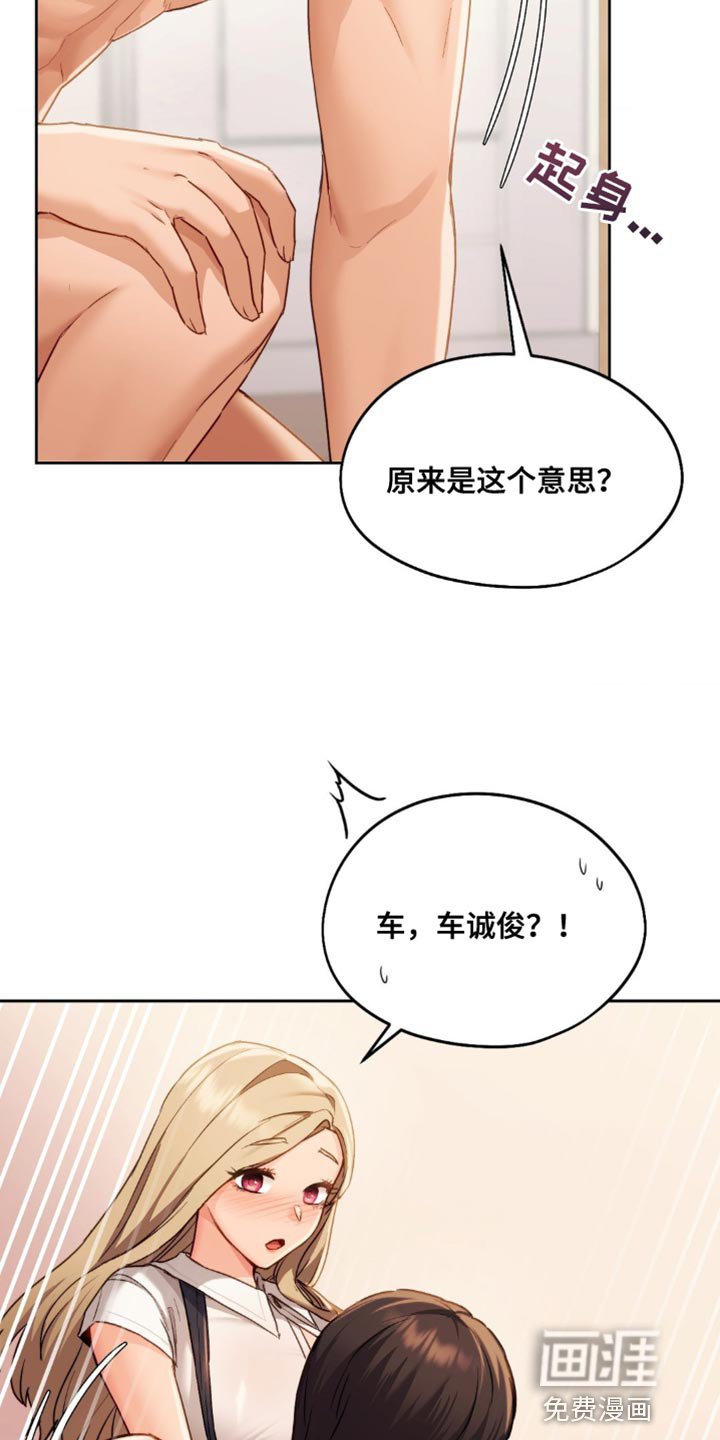第19章：好紧张