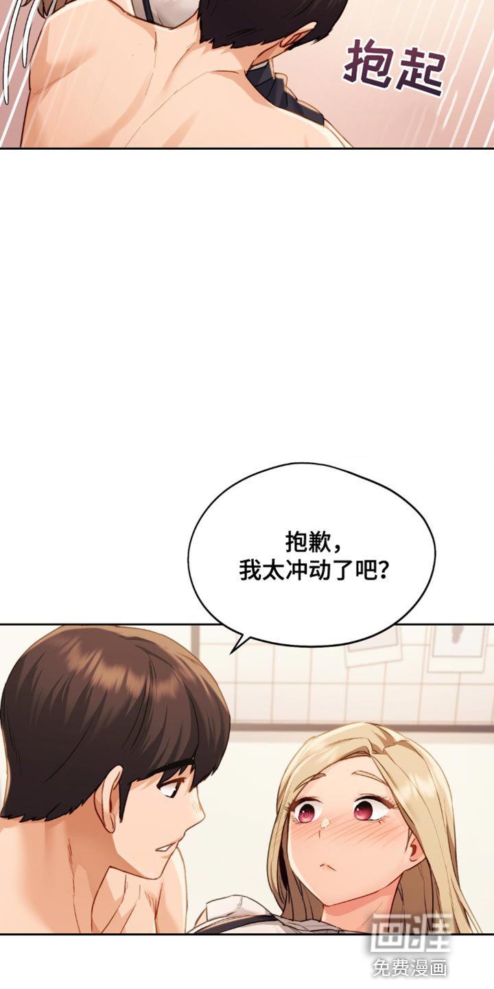第19章：好紧张