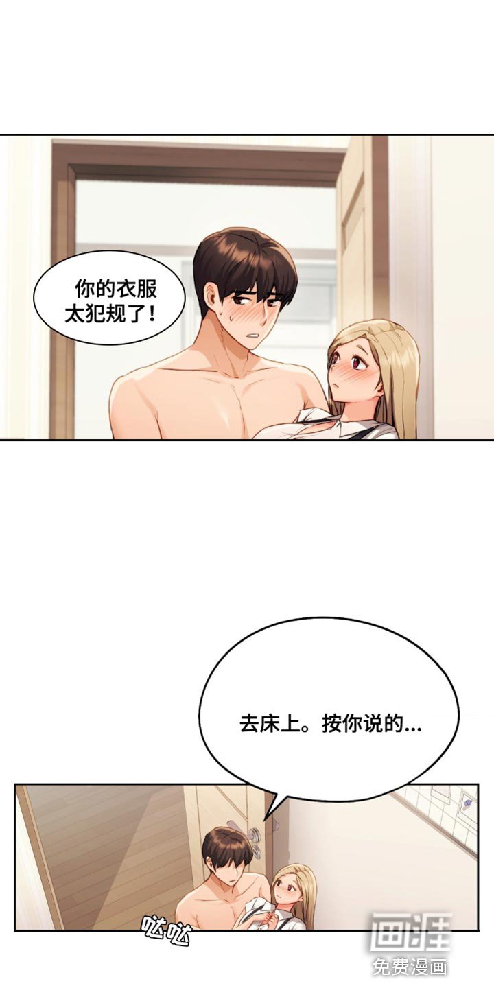 第19章：好紧张