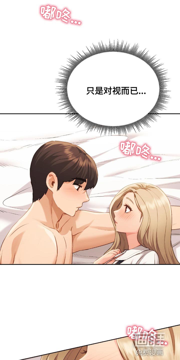 第19章：好紧张