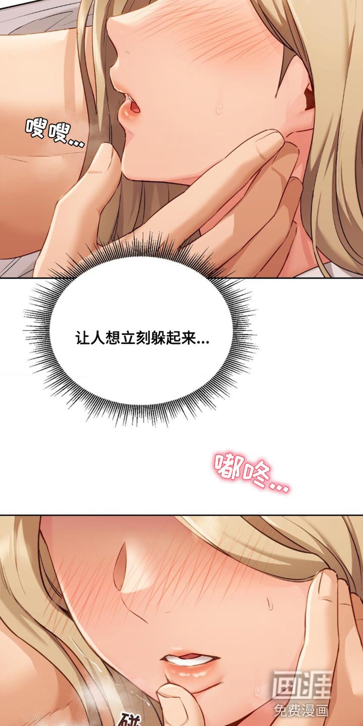 第19章：好紧张
