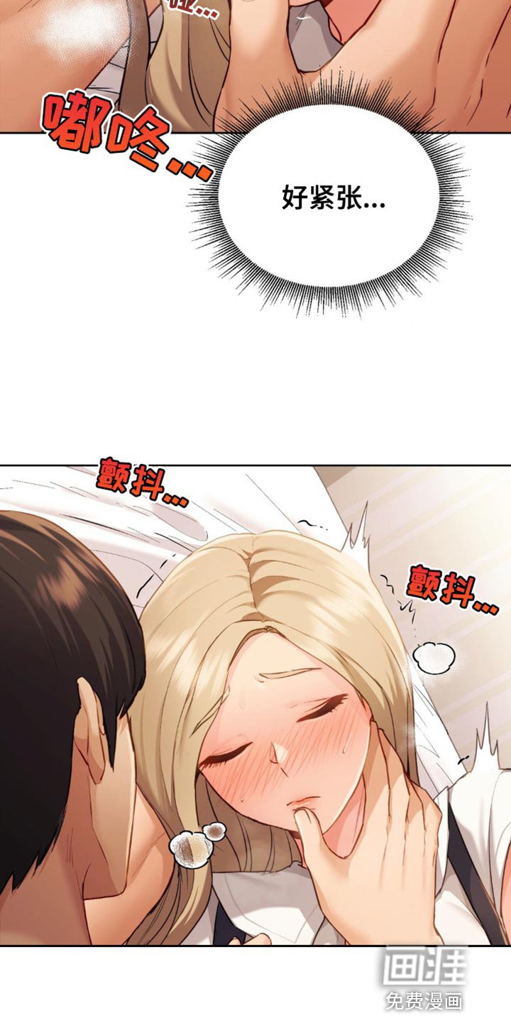 第19章：好紧张