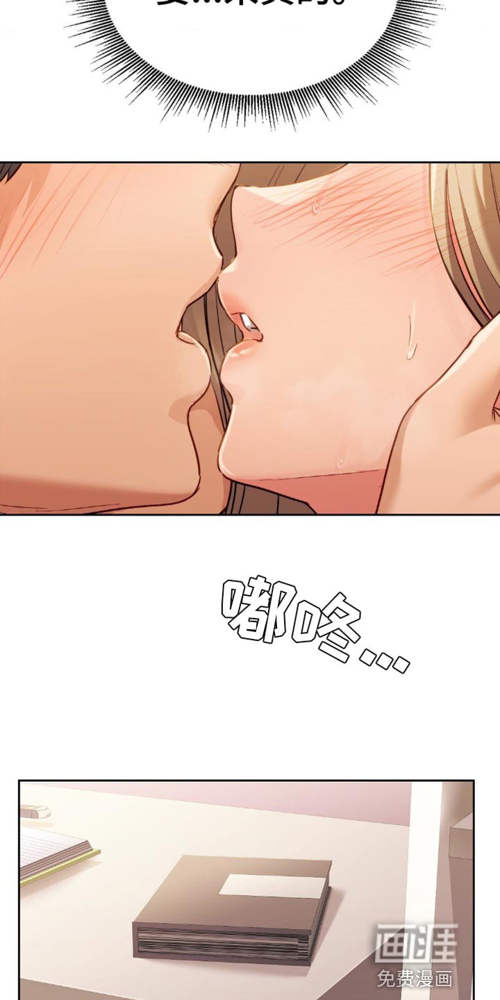第19章：好紧张