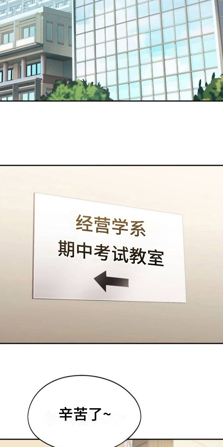 第2章：喝酒