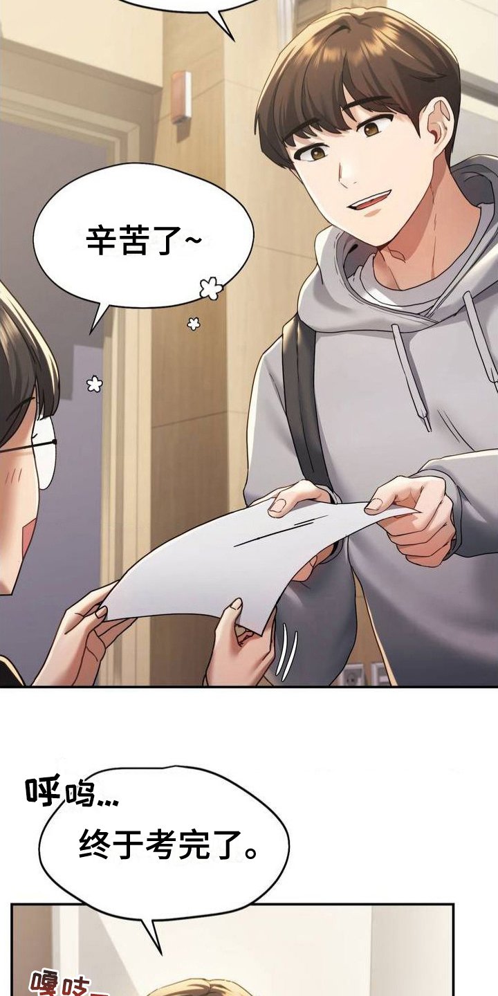 第2章：喝酒