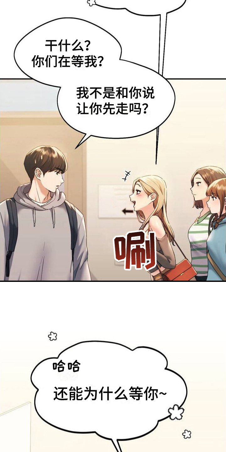 第2章：喝酒