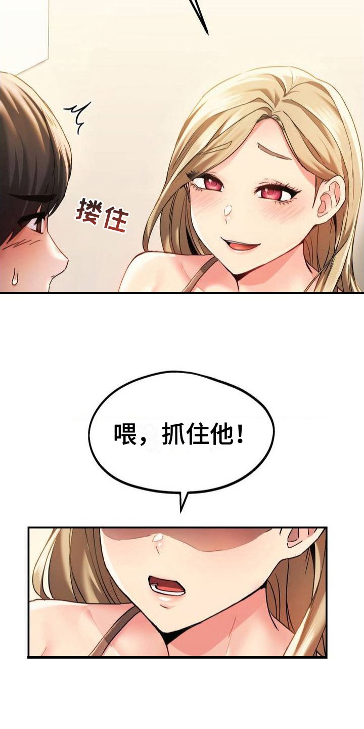 第2章：喝酒
