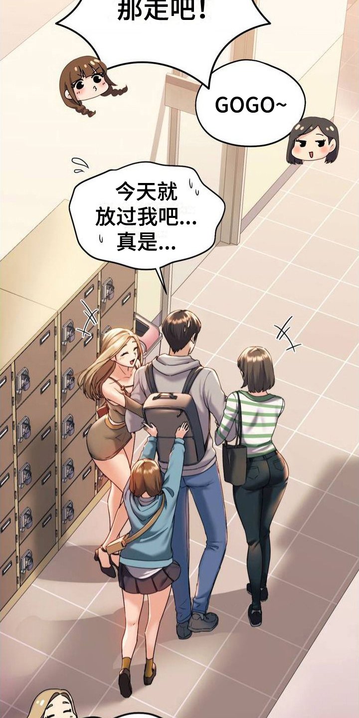 第2章：喝酒