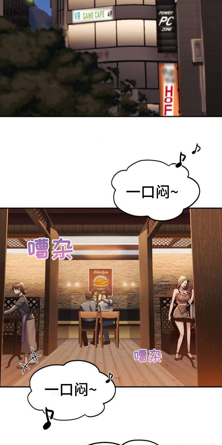 第2章：喝酒