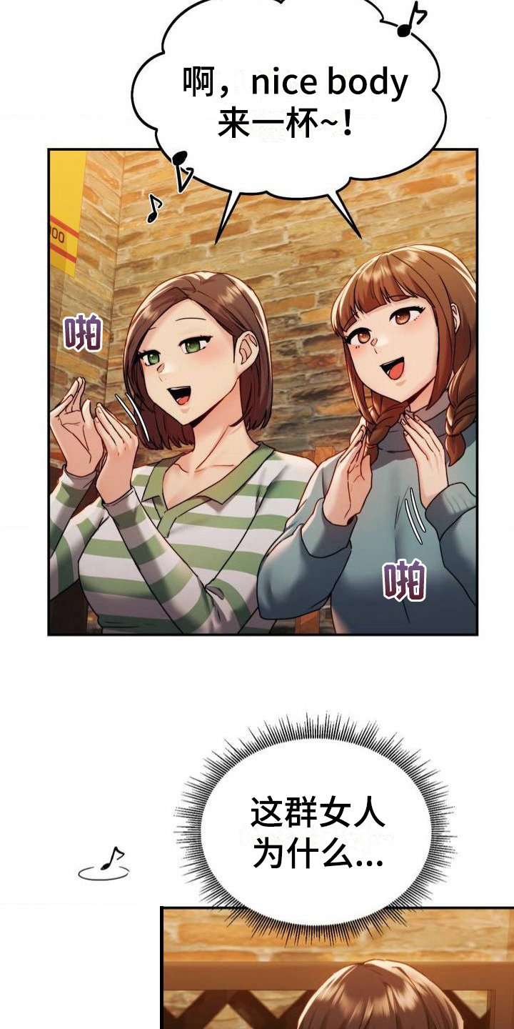 第2章：喝酒