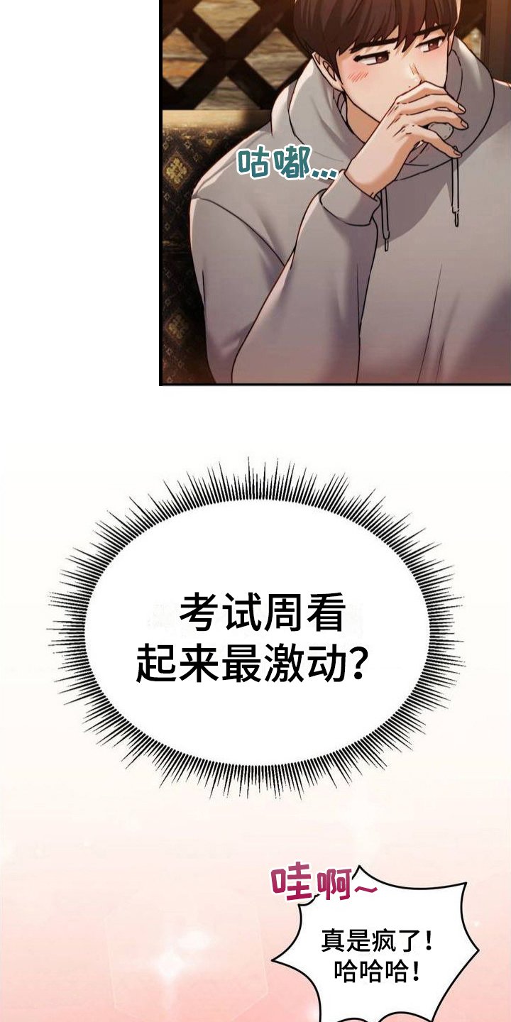 第2章：喝酒