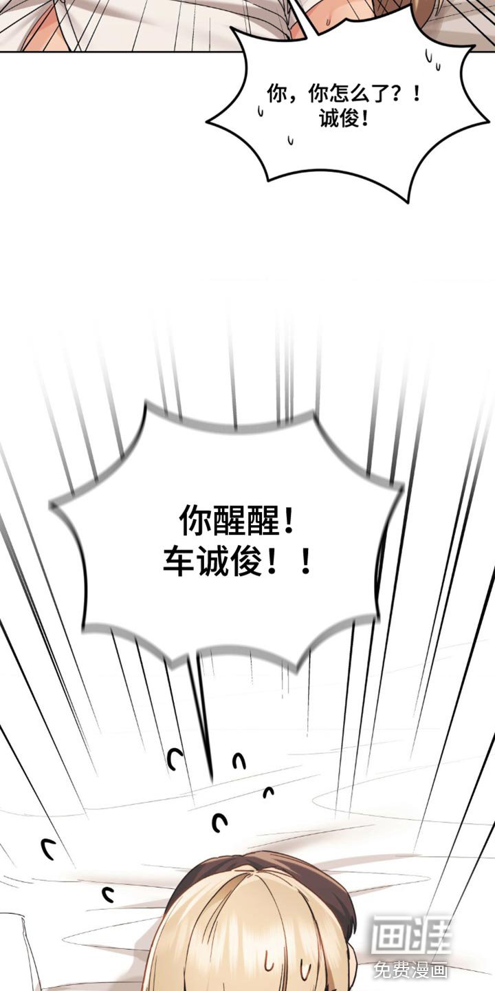 第20章：根本不算什么