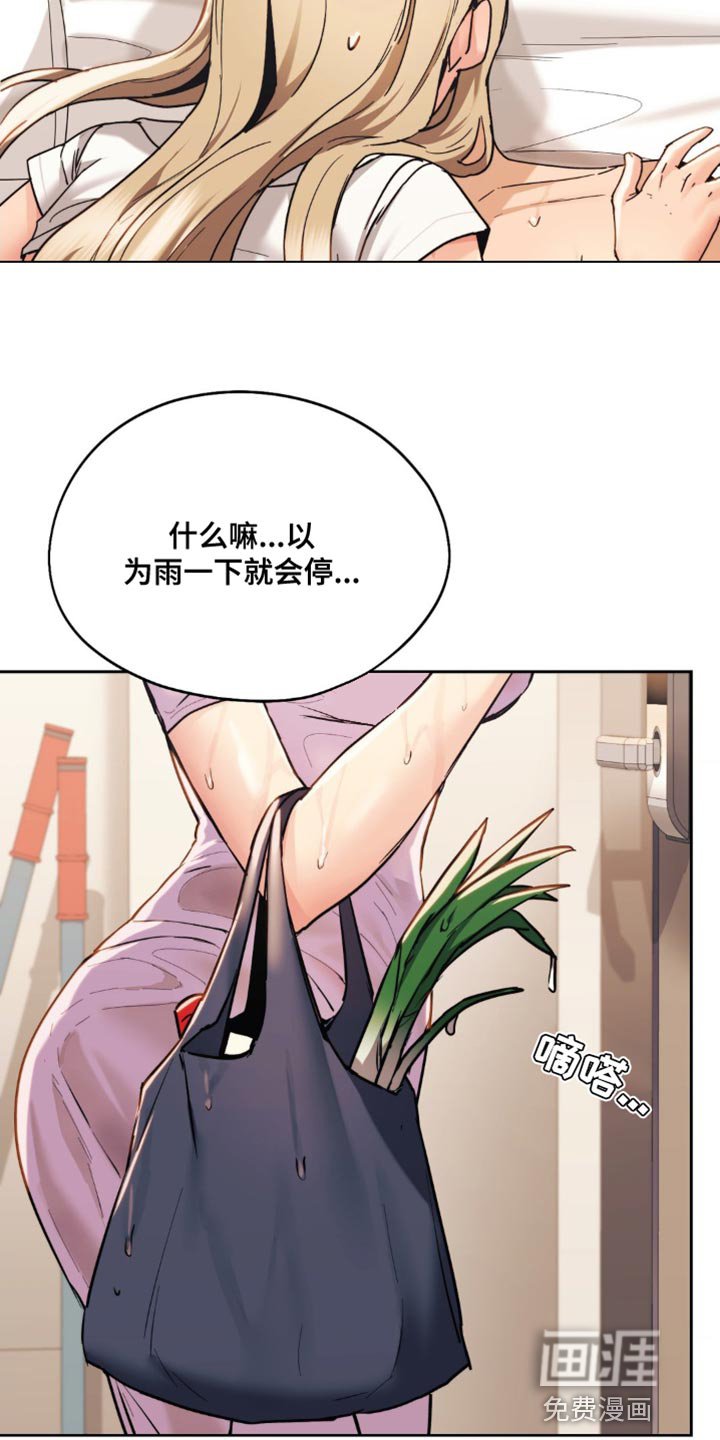 第20章：根本不算什么