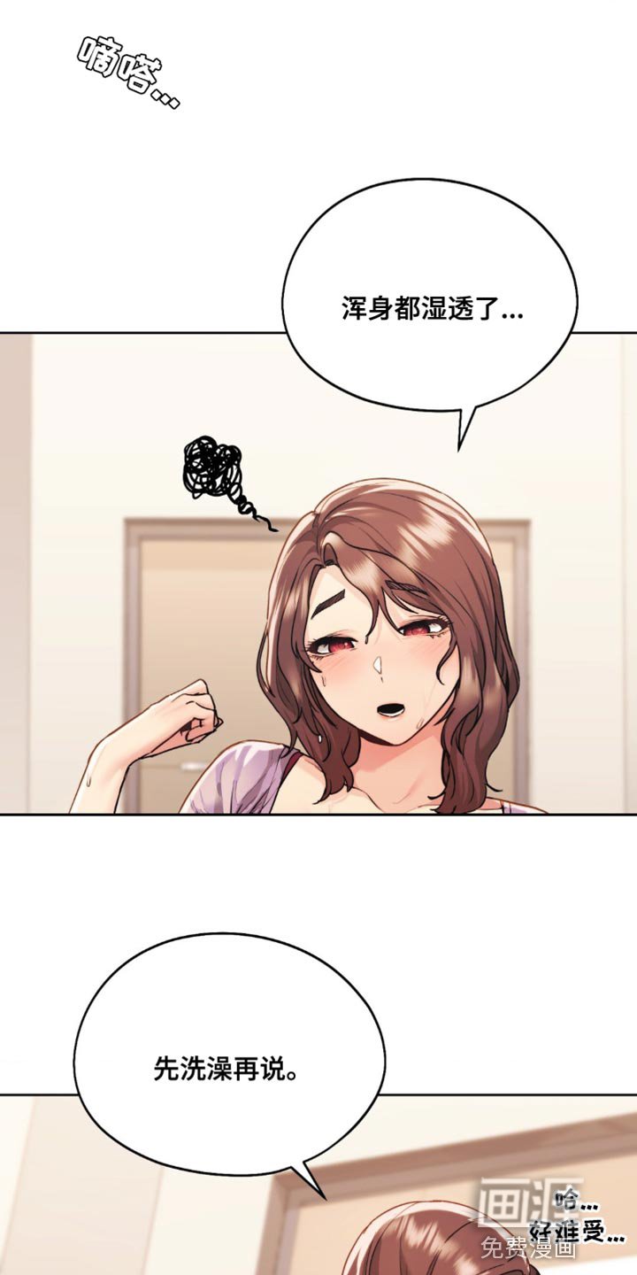 第20章：根本不算什么