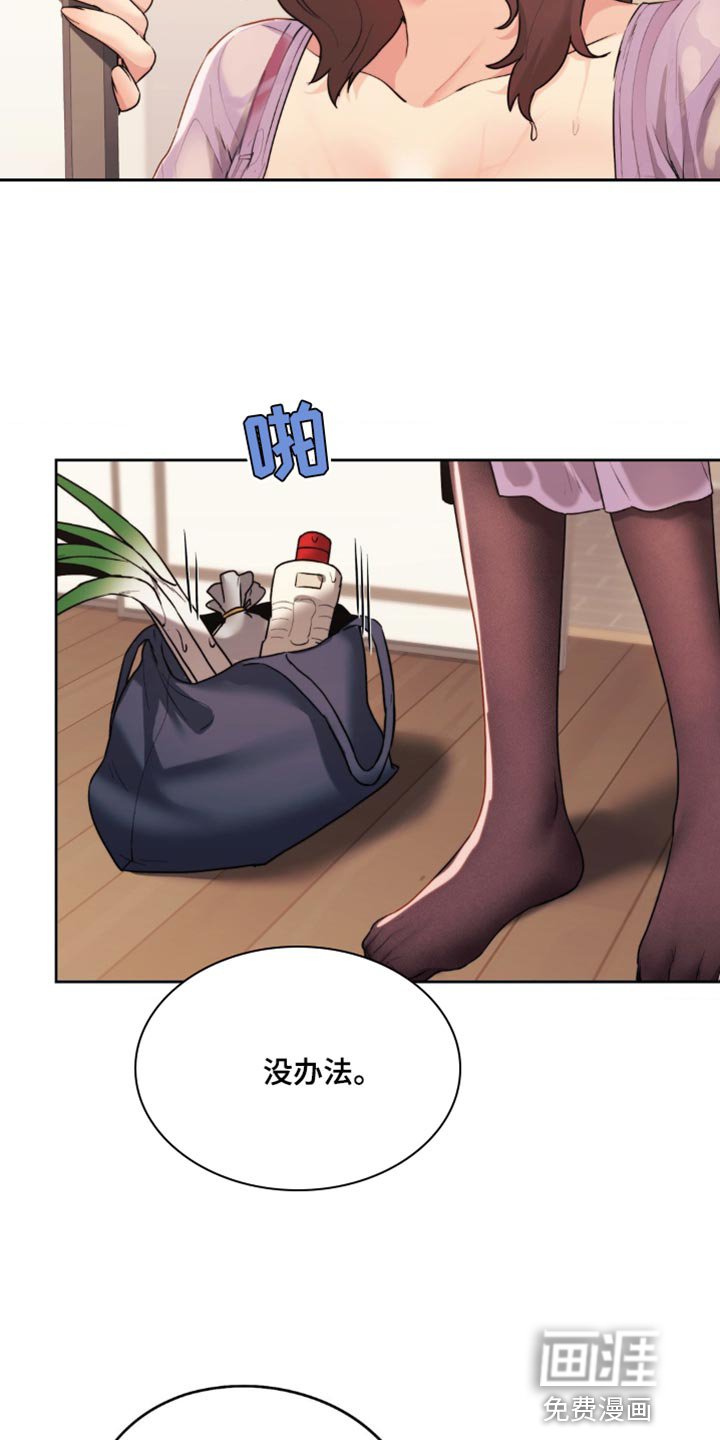 第20章：根本不算什么