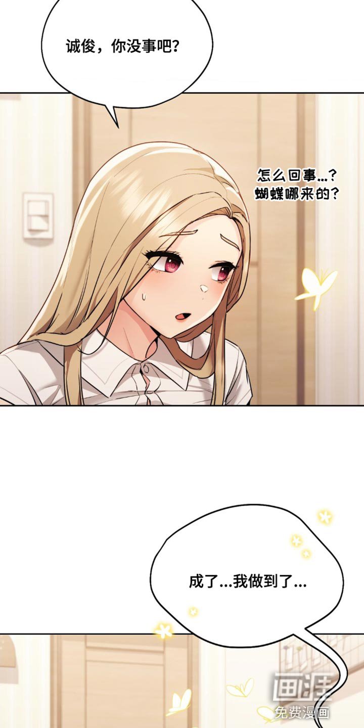 第20章：根本不算什么
