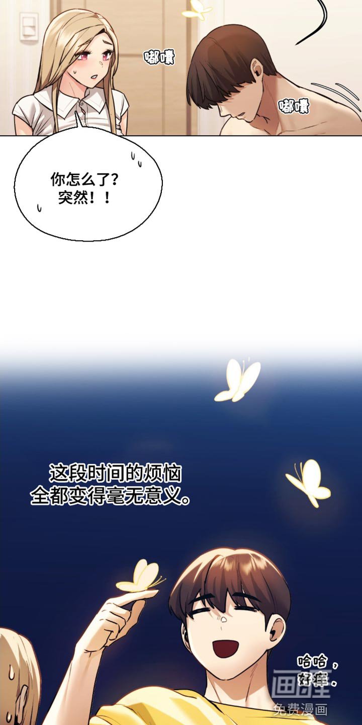 第20章：根本不算什么