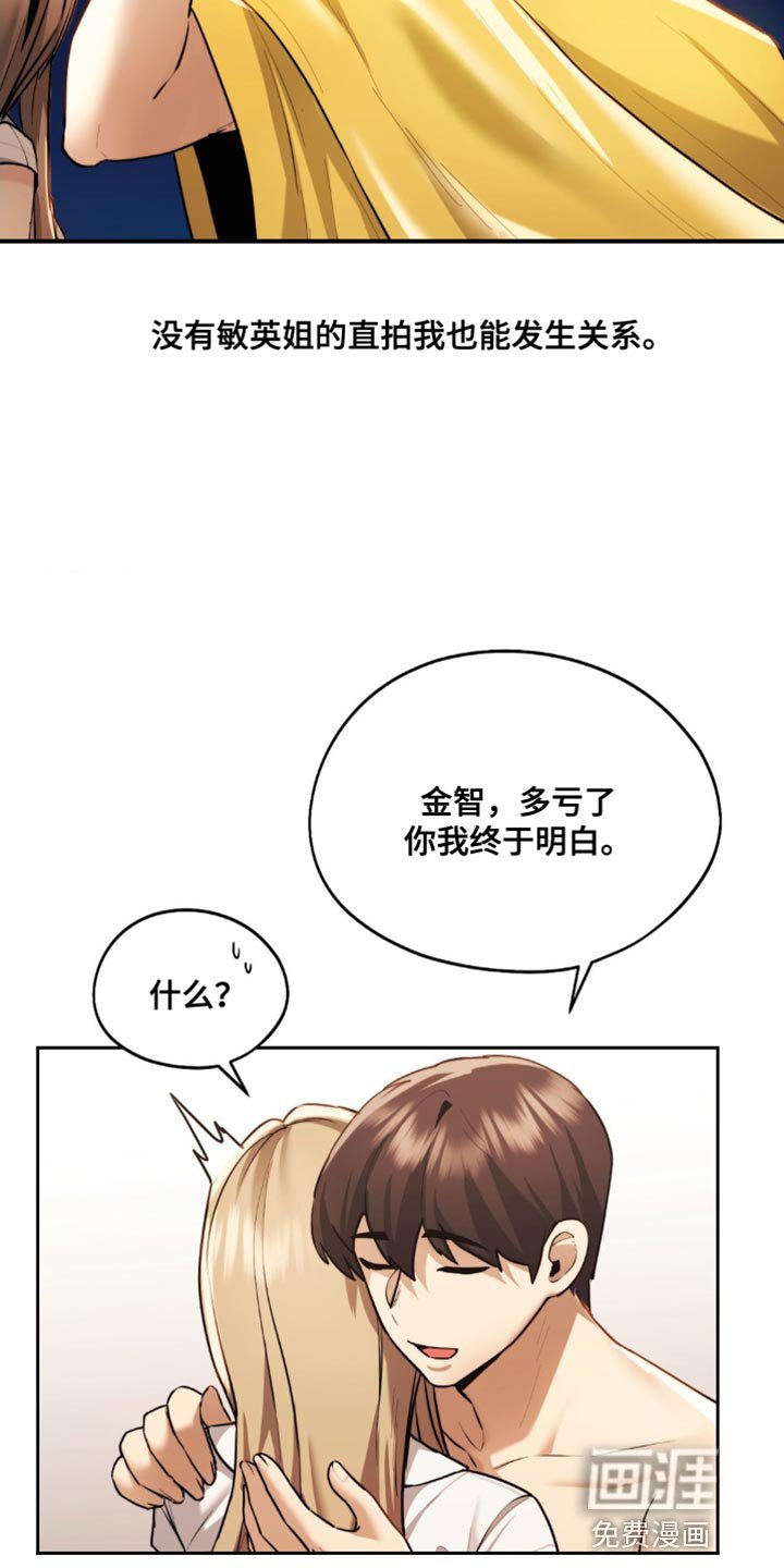 第20章：根本不算什么