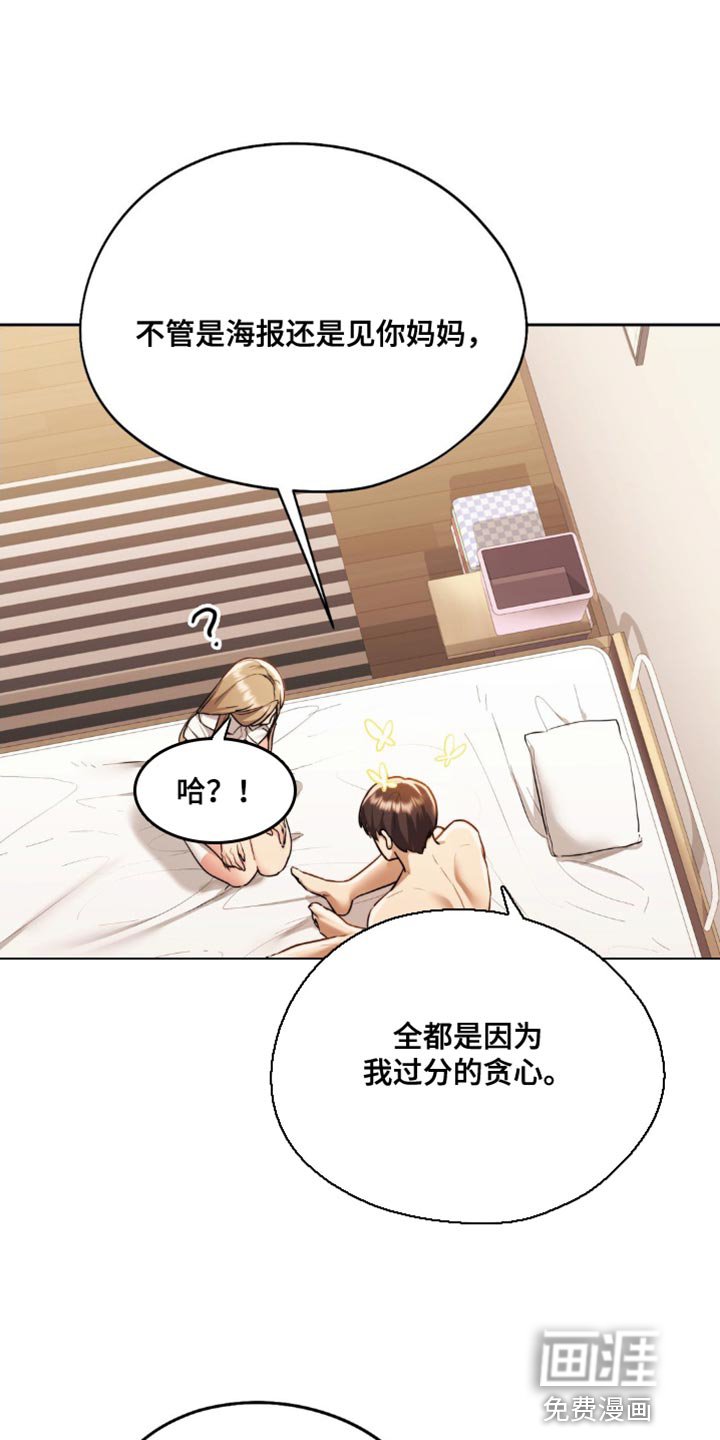第20章：根本不算什么