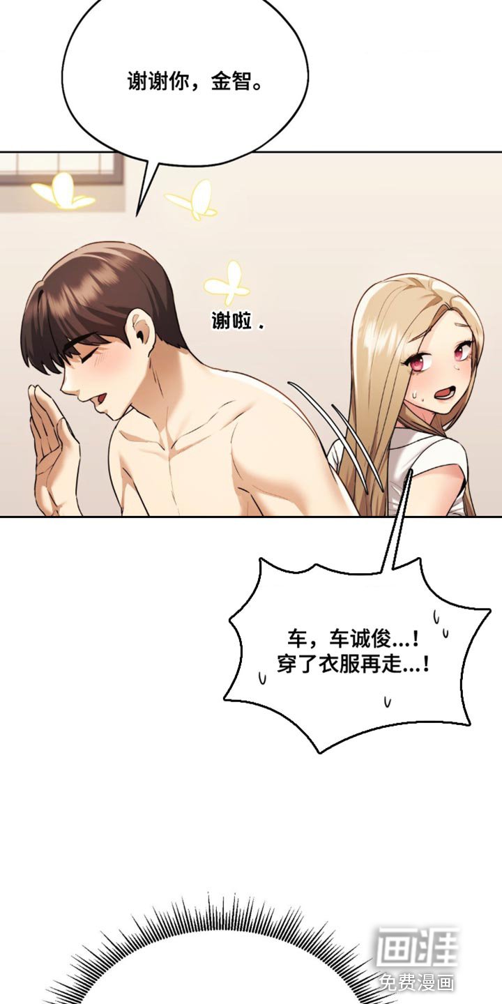 第20章：根本不算什么