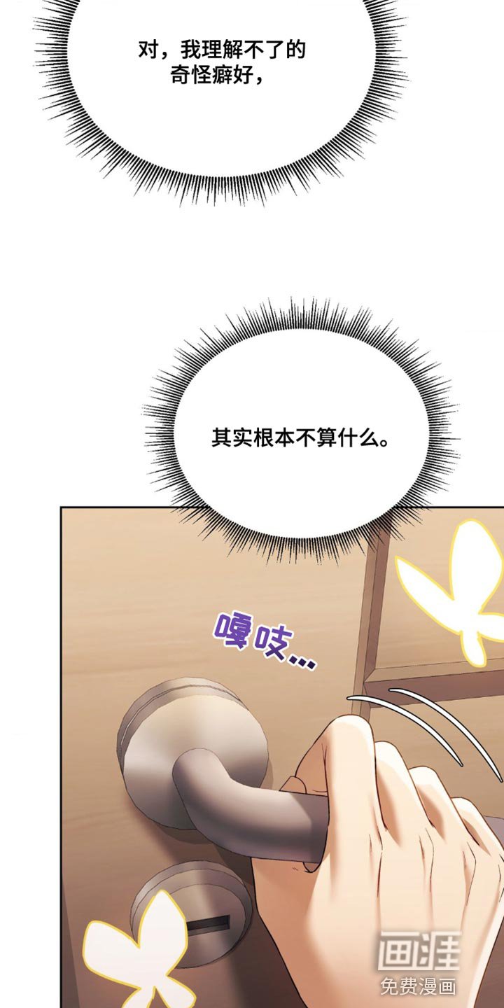 第20章：根本不算什么