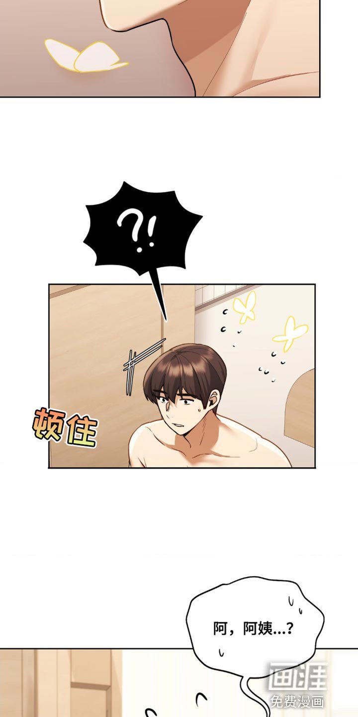 第20章：根本不算什么