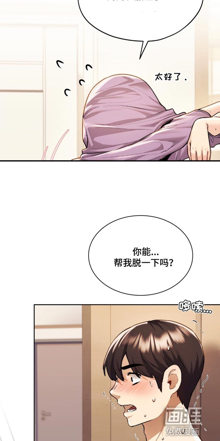 第20章：根本不算什么