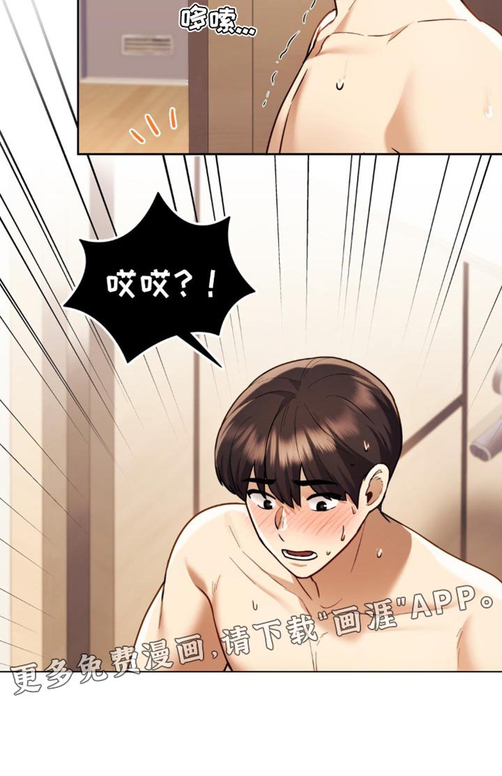 第20章：根本不算什么