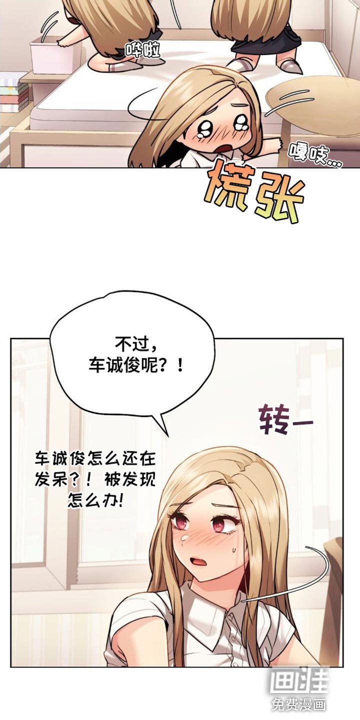 第21章：发呆