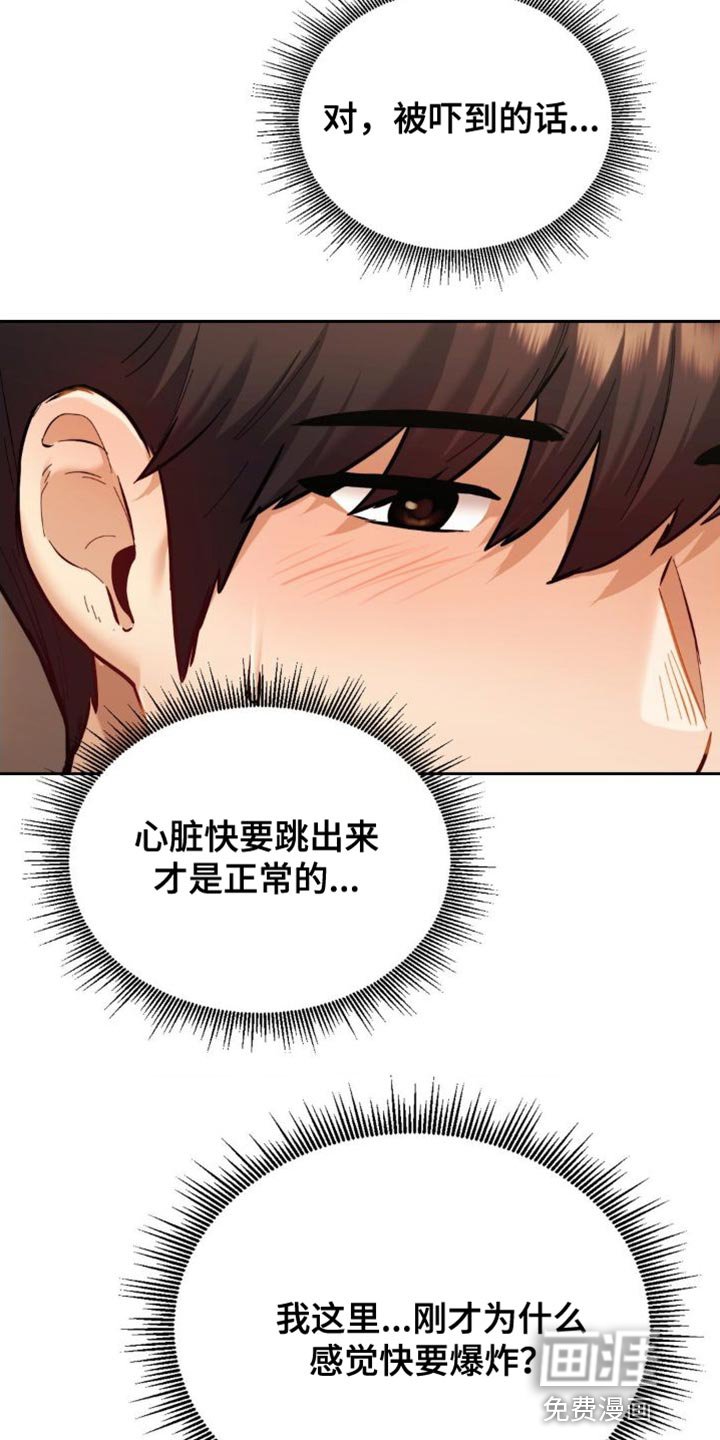 第21章：发呆