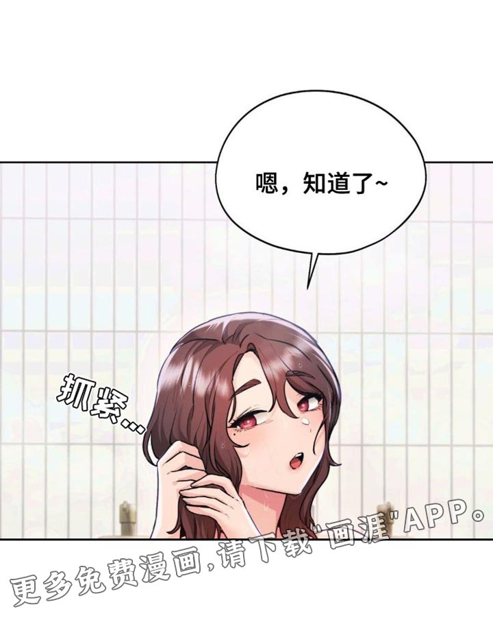 第21章：发呆