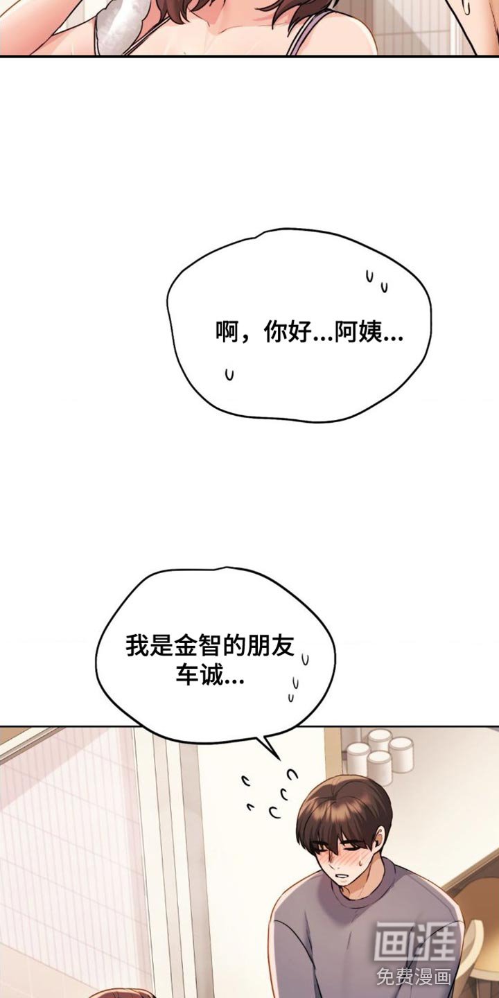 第22章：非常尴尬