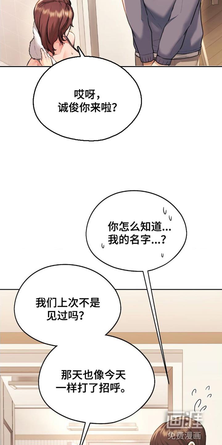 第22章：非常尴尬