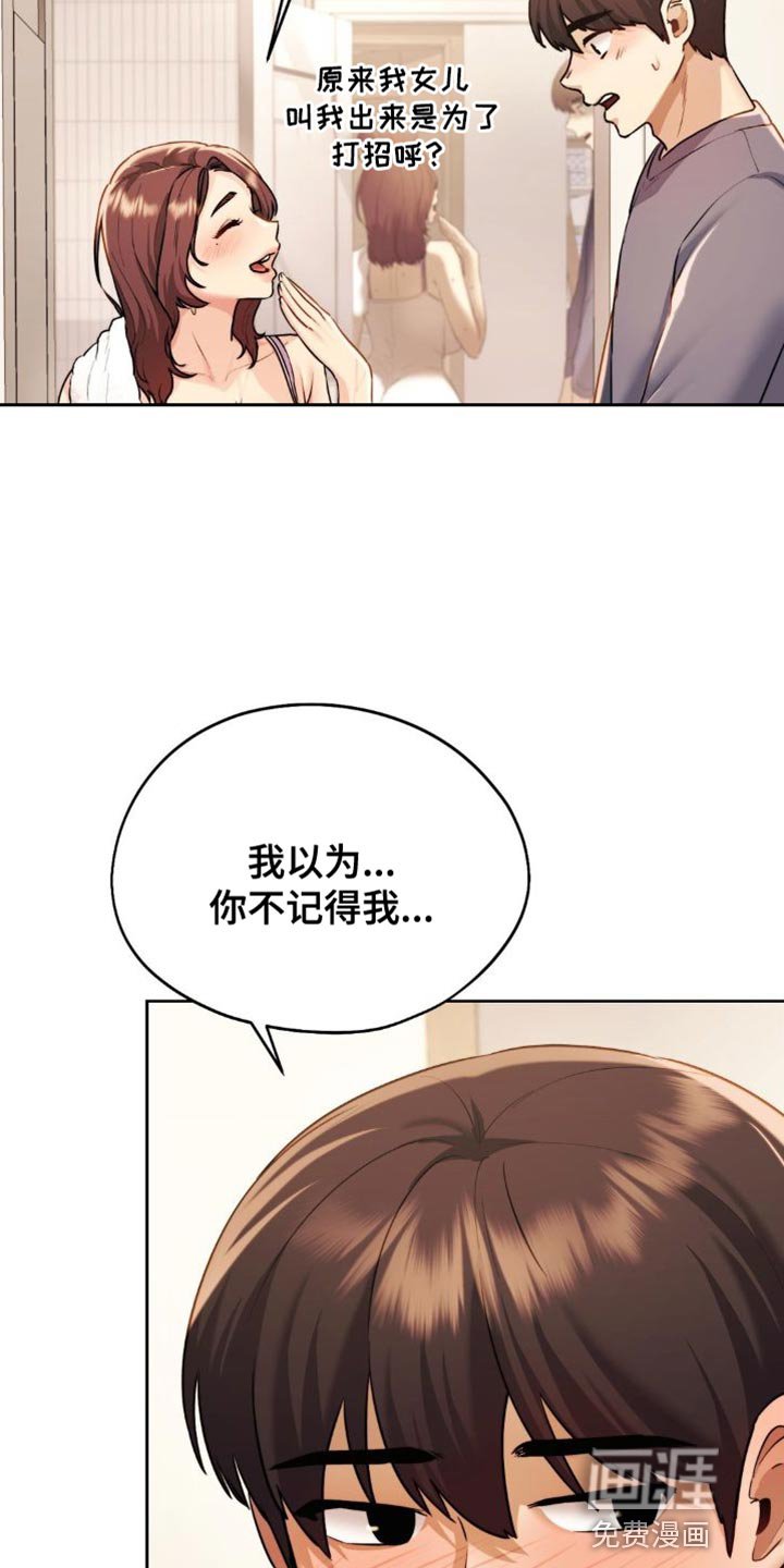 第22章：非常尴尬
