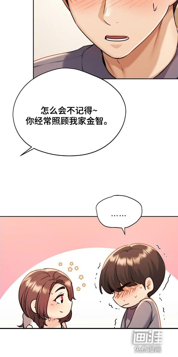 第22章：非常尴尬
