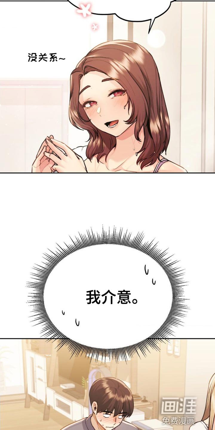 第22章：非常尴尬