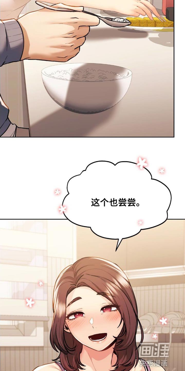 第22章：非常尴尬