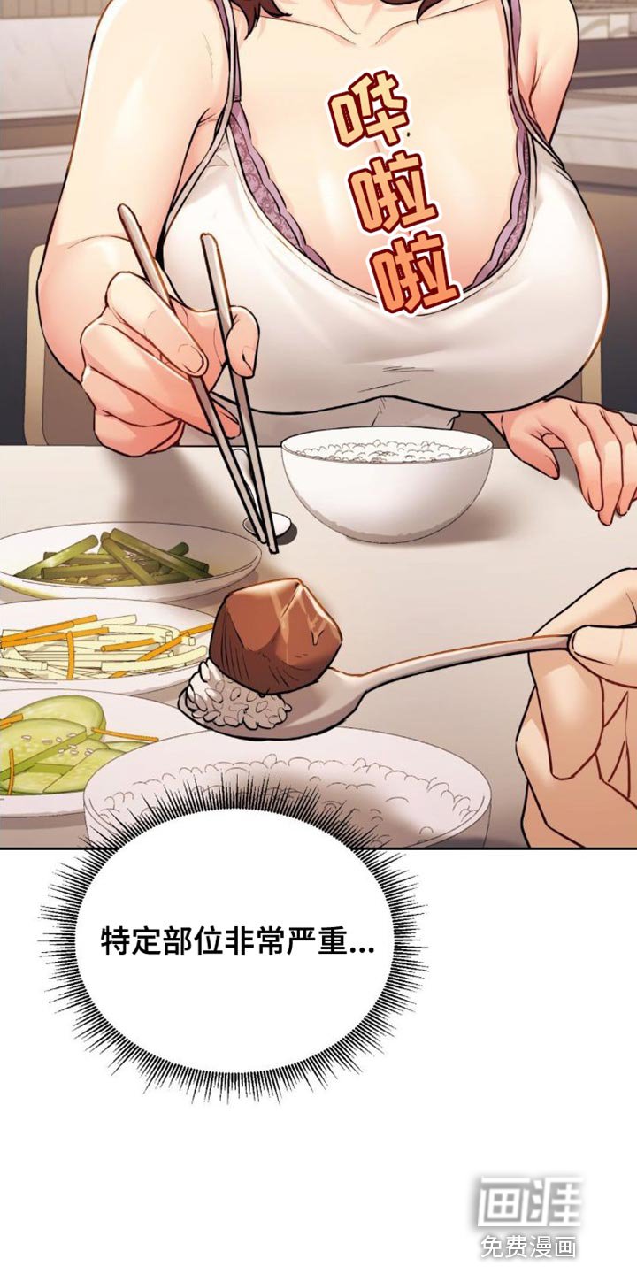 第22章：非常尴尬