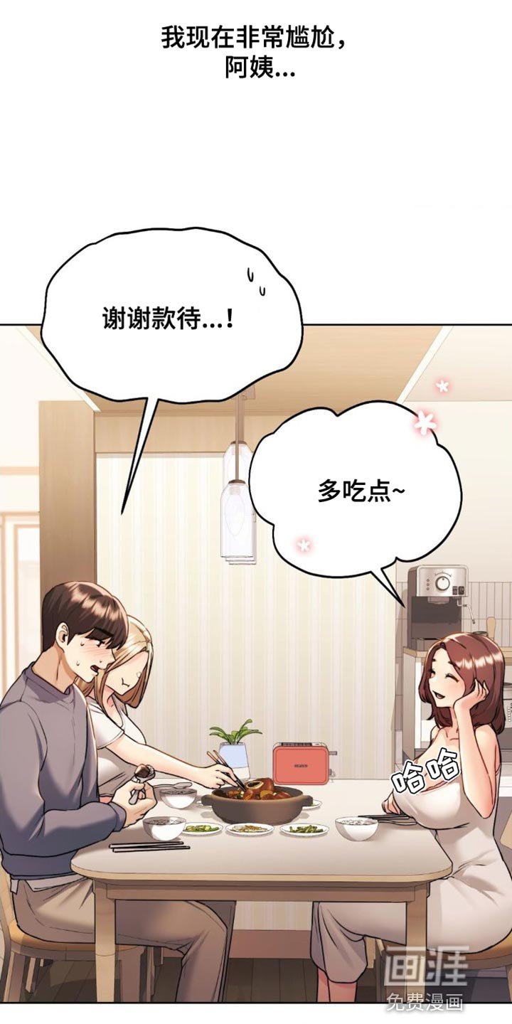第22章：非常尴尬
