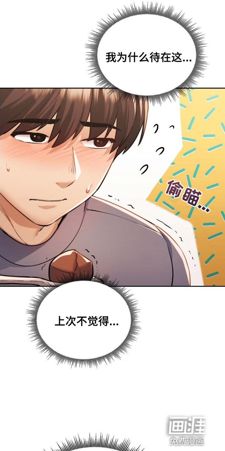 第22章：非常尴尬