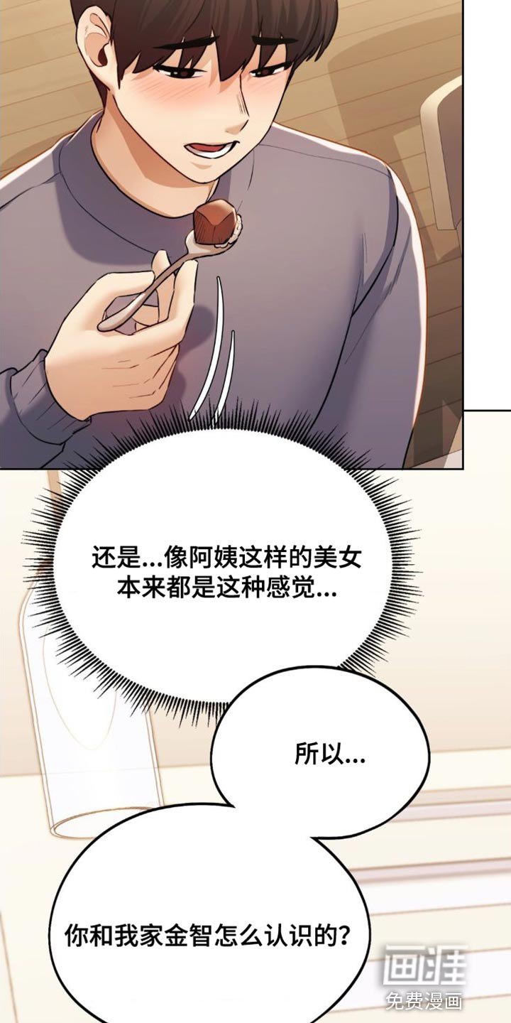 第22章：非常尴尬