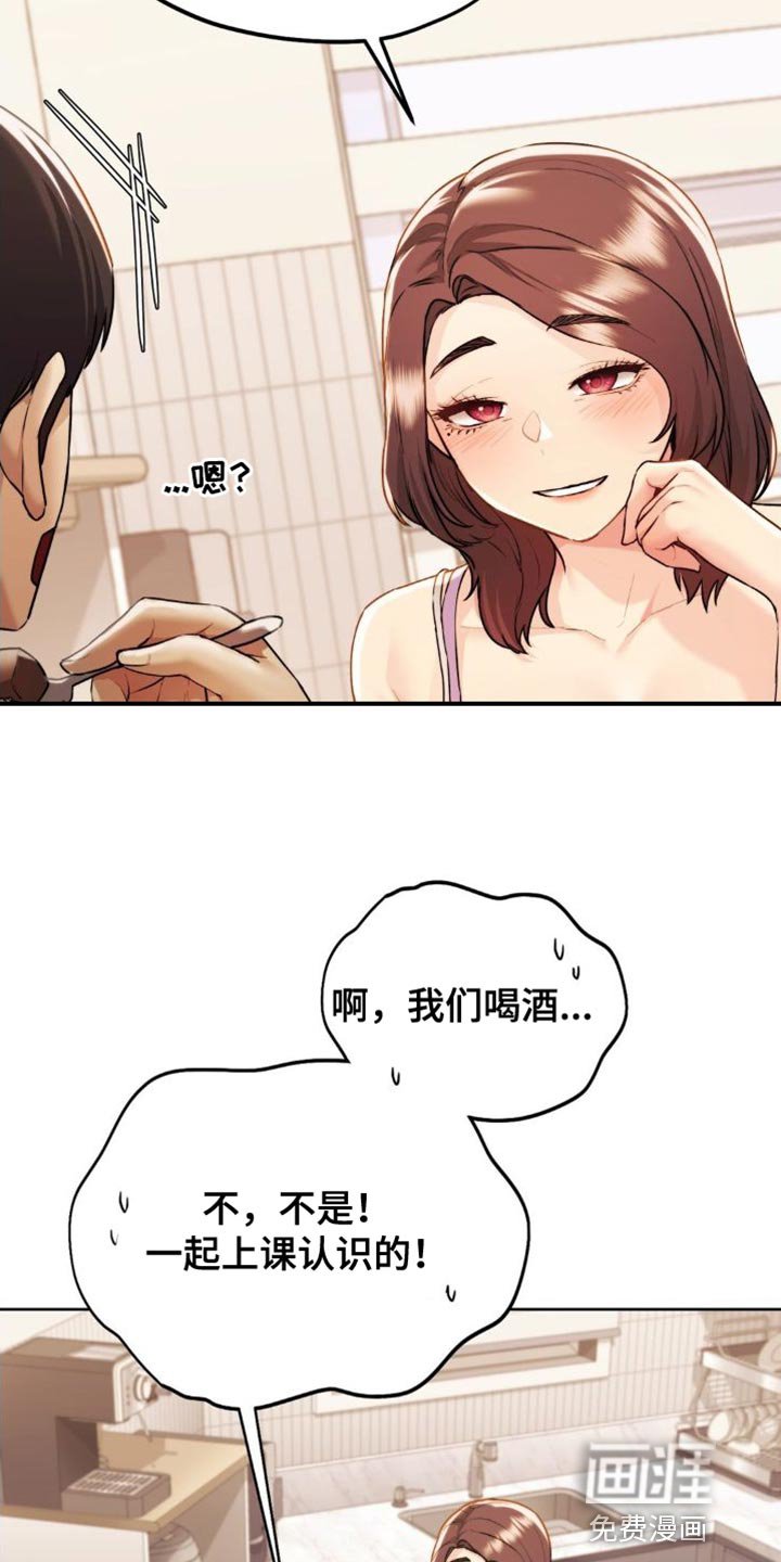 第22章：非常尴尬