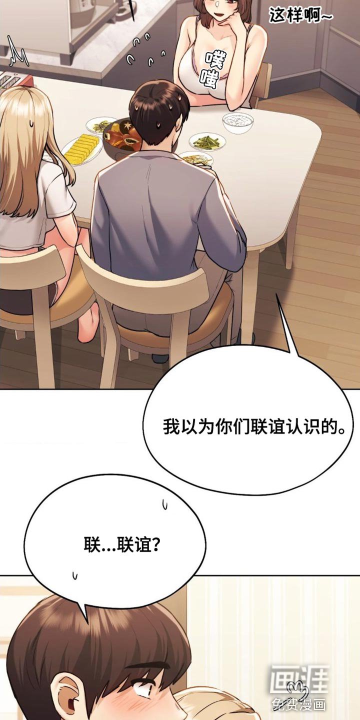 第22章：非常尴尬