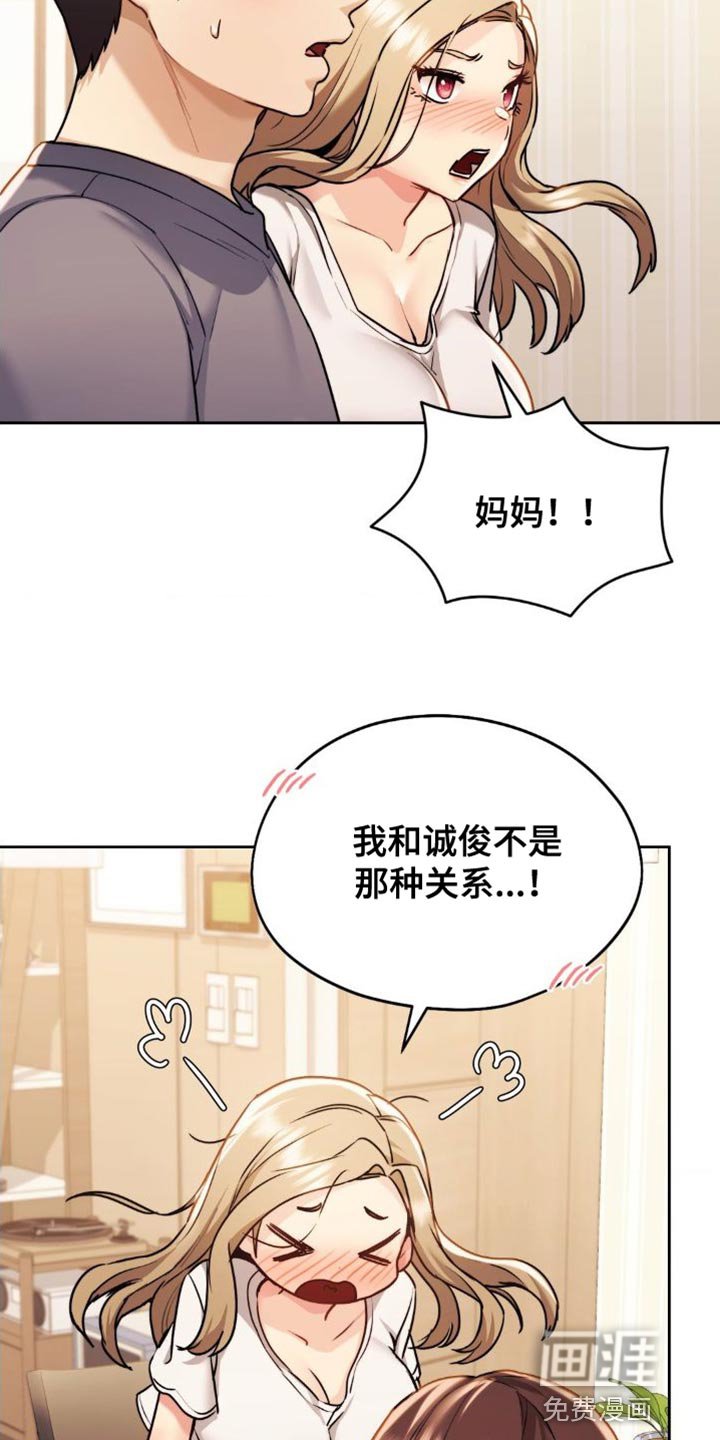 第22章：非常尴尬