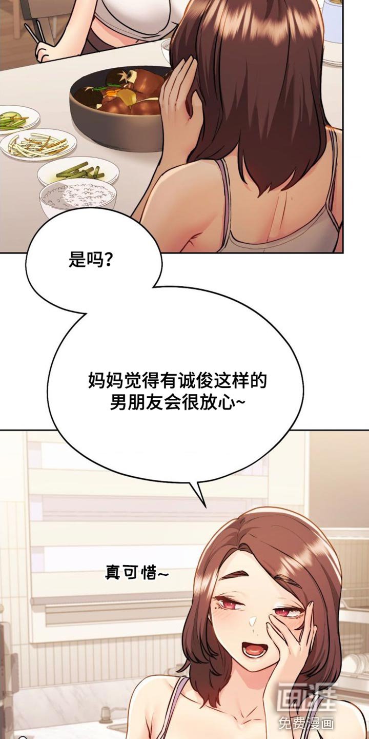 第22章：非常尴尬